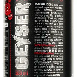 Енергетичний напій Geyser Exotic 500 мл - мініатюра 3