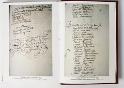 Присяга Чернігівського полку 1718 року (2-е видання) - Сергій Горобець - мініатюра 9