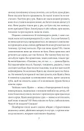 Доля чи воля - Ольга Кобилянська - мініатюра 4