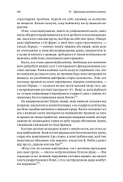 Каста. Витоки наших невдоволень - Ізабель Вілкерсон - мініатюра 8