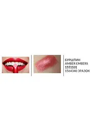 Зволожувальна мерехтлива губна помада Avon "Ультра", 84 Бурштин/Amber Embers, 3,6г - мініатюра 3
