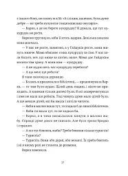 Згори вниз. Говорити - мініатюра 11