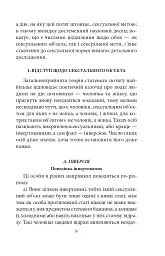 Психологія сексуальності - мініатюра 10
