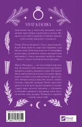 Маскарад - мініатюра 2