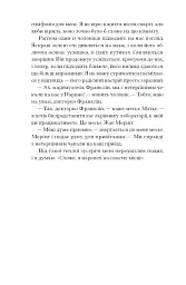 Її прихований геній - мініатюра 10