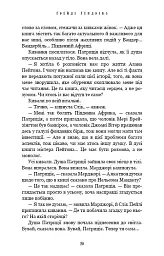 Посібник зі знищення вампірів від Південного книжкового клубу - Ґрейді Гендрікс - мініатюра 15
