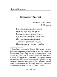 Земля кричить. Шинкують кров’ю війни... - Василь Симоненко - мініатюра 20
