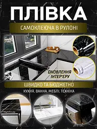 Декоративна вінілова плівка під мармур - мініатюра 2