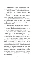 Хроніки Амбера у 10 книгах. Книга 4. Рука Оберона - Роджер Желязни - мініатюра 18