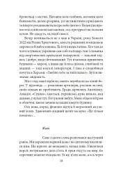 Сни про Херсон - мініатюра 17
