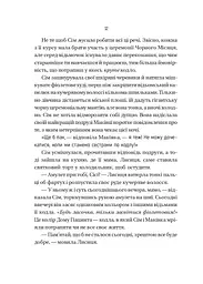 Відьмочки - Кларібель А. Ортеґа - мініатюра 5