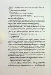 Полум'яний бог. Книга 3 - Ребекка Кван - мініатюра 4