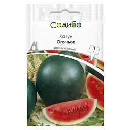 Кавун Садиба Огоньок 1 г