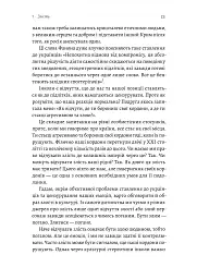 Як вдихнути вільно? Посібник з деколонізації - мініатюра 12