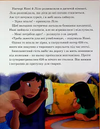 Ліло і Стіч. Магічна колекція - - мініатюра 5