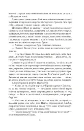 Благословен, хто йде. Кн.4-5 - мініатюра 3