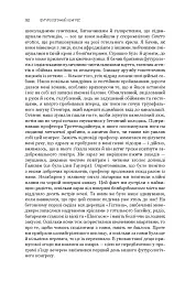 Футурологічний конгрес. Розповіді про пілота Піркса. Голем XIV. Фіаско. Книга 4 - мініатюра 30