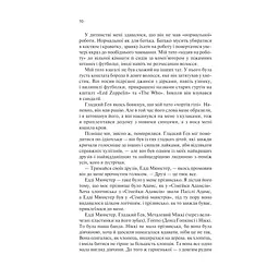 Книга Крейдяна Людина - С. Дж. Тюдор КСД (9786171511347) - мініатюра 6