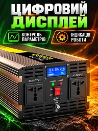 Інвертор 2000 Вт 12В–220В чиста синусоїда, зарядка АКБ 15А, ДБЖ, золотистий (49676447) - мініатюра 7