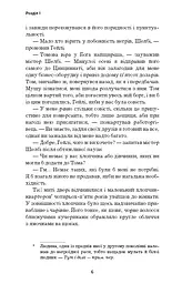 Хатина дядька Тома - мініатюра 6