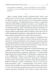 Авантюрне серце - Ернст Юнгер - мініатюра 11