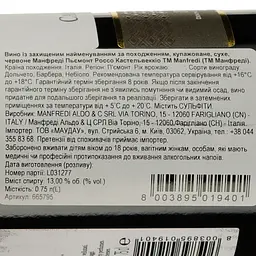 Вино Castelvecchio Piemonte DOC Rosso червоне сухе 0.75 л - мініатюра 3
