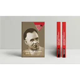 Вибрані праці та документи. Том 3 в 2-х книгах - Ольґерд Бочковський