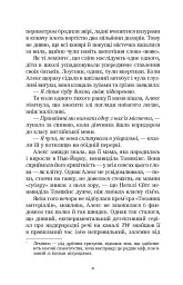 Фан-сервіс - Rosie Danan - мініатюра 4