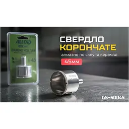 Свердло Alloid Base, корончате, алмазне, по склу та кераміці, 45мм (GS-50045) - мініатюра 4