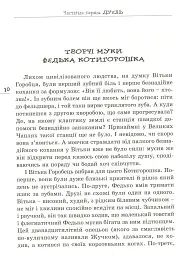Вітька + Галя, або повість про перше кохання - Валентин Чемерис - мініатюра 8