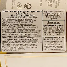 Вино Pierre Andre Chablis, біле, сухе, 0,75 л - мініатюра 3
