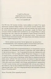 Сем Філліпс. Винахідник рок-н-ролу - мініатюра 5