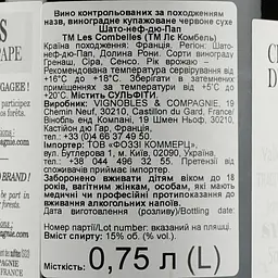 Вино La Compagnie Rhodanienne Chateauneuf du Pape, 15%, 0,75 л (522394) - мініатюра 4