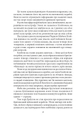 Тарзан. Книга 1. Тарзан із племені мавп - мініатюра 8
