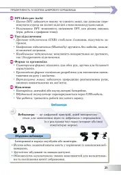 Інформатика. Підручник. 8 клас - Інна Тріщук - мініатюра 23