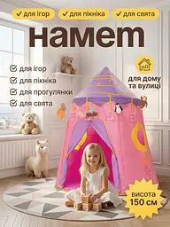 Дитячий ігровий намет Замок-шатер для дівчаток 110х110х150 см, Складаний будиночок у дитячу Рожевий (2575404945) - мініатюра 2