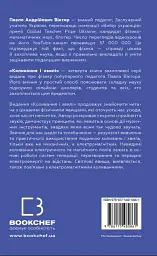 Фізика. Коливання і хвилі - Павло Віктор - мініатюра 2