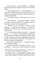 Граф Монте-Крісто. Том 2 - Александр Дюма - мініатюра 12