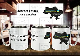 Чашка "Ти мое сердечко" Біла з чорним карабіном