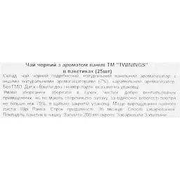 Чай Twinings чорний з ароматом ванілі в пакетиках 50 г (25 шт. х 2 г) - мініатюра 6