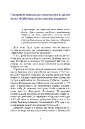 Майбутнє. Дуже коротке введення - мініатюра 7