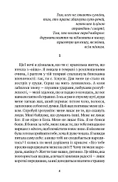 Лист ненародженій дитині - Оріана Фаллачі - мініатюра 2