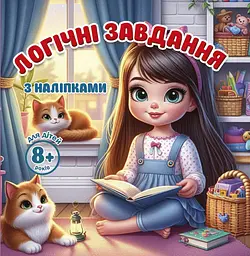 Розмальовка з аплікацією 100 × 100 мм диз.25204