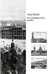 Ігор СікорSky - Ігор Шпак - мініатюра 15