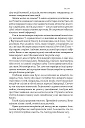 Чарівні слова. Що казати і писати, аби досягти свого - мініатюра 11