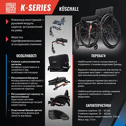 Активне крісло колісне підвищеної надійності та функціональності Kuschall K-Series (K-Series/40/сірий-2233) - мініатюра 2