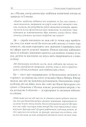 Авантюрне серце - Ернст Юнгер - мініатюра 10
