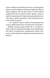 Маленький Мук та інші казки - Вільгельм Гауф (978-966-10-5273-3) - мініатюра 13