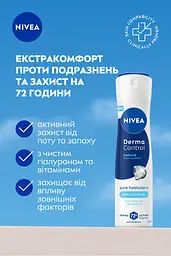 Антиперспірант NIVEA Дерма контроль Захист та екстракомфорт спрей 150 мл - мініатюра 3