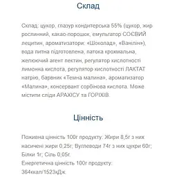 Батончик Vale Jam Club Jelly with Raspberry 24 шт. x 40 г  - мініатюра 2